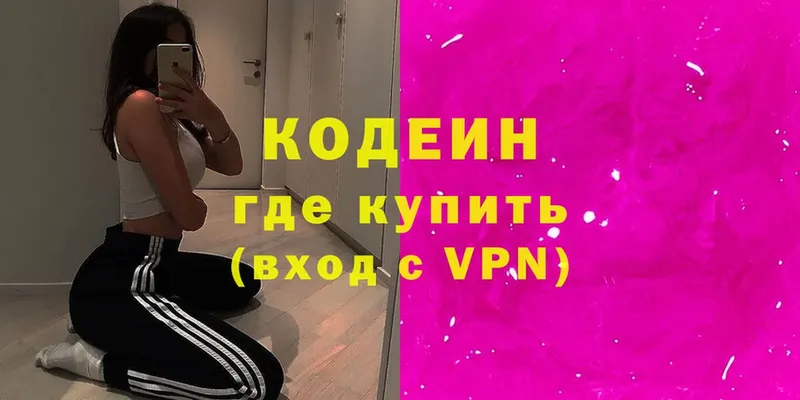 Кодеин Purple Drank  сайты даркнета формула  Калач-на-Дону 