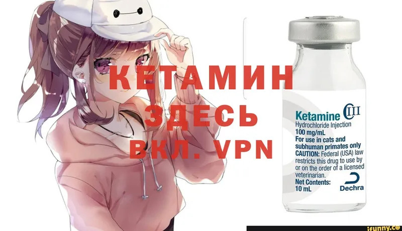 МЕГА маркетплейс  где купить наркотик  Калач-на-Дону  Кетамин ketamine 