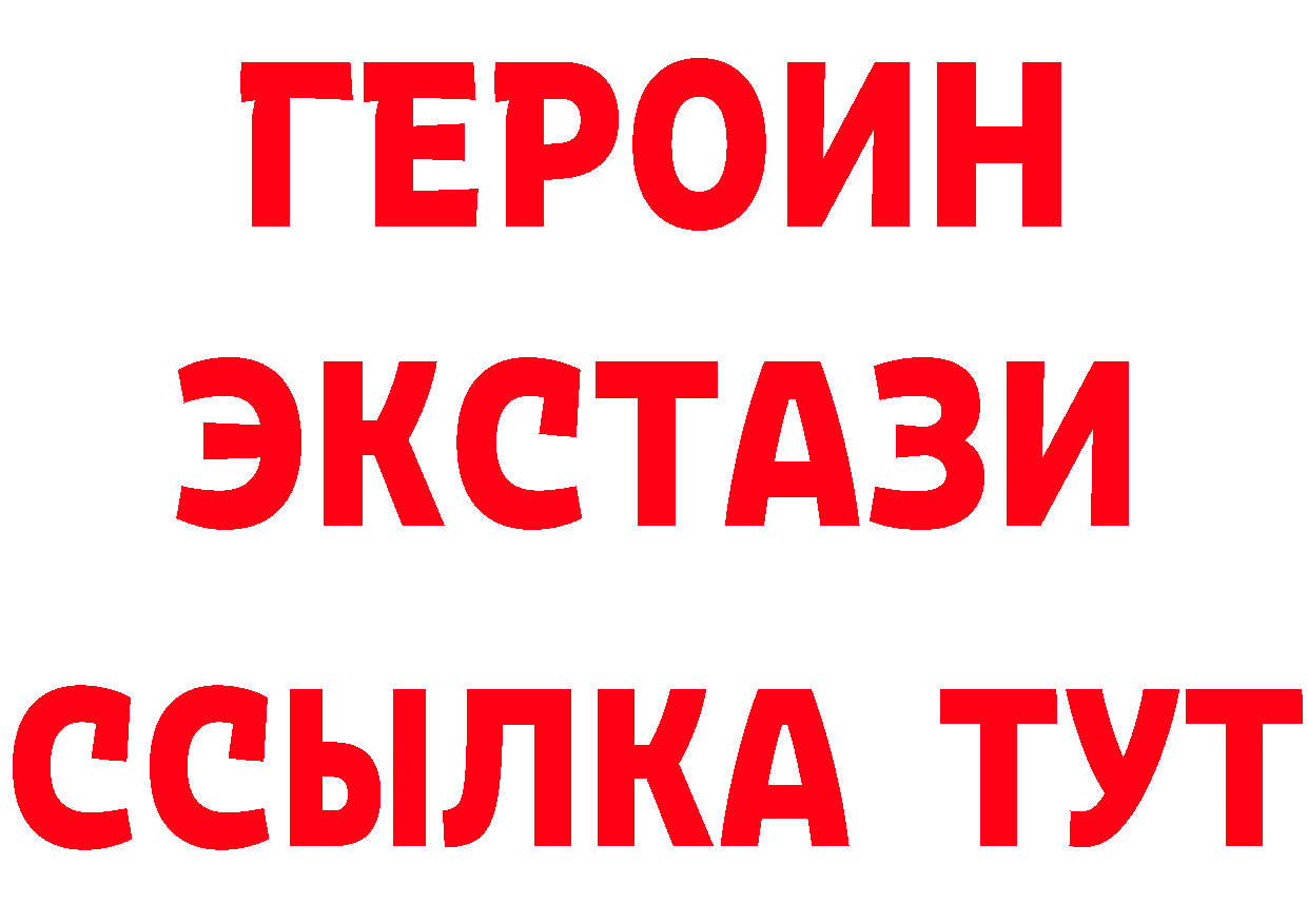 ГЕРОИН VHQ tor даркнет hydra Калач-на-Дону