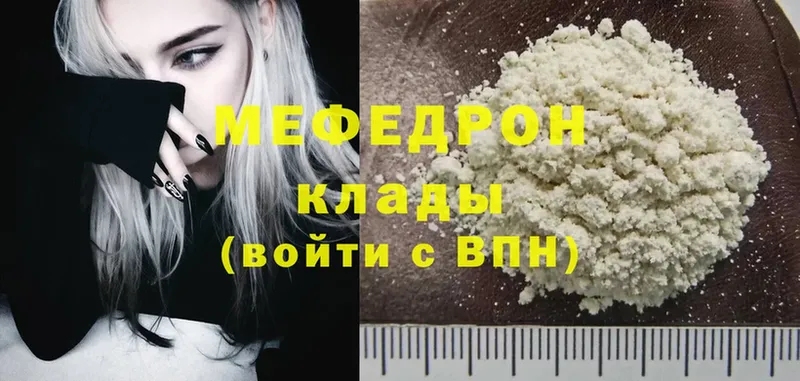 Меф mephedrone  Калач-на-Дону 