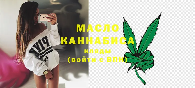 ТГК THC oil  Калач-на-Дону 